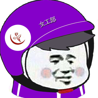 西城头盔