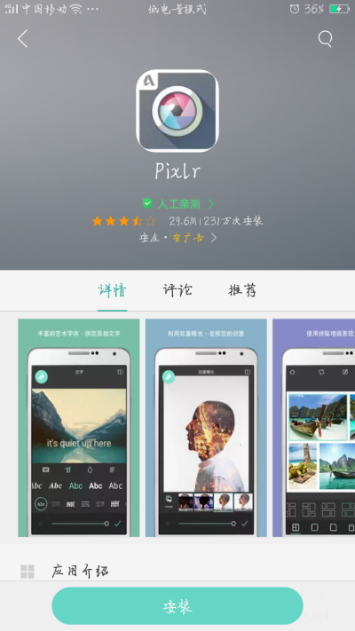 
文字句子 个签便签 APP 照片美颜 拼图