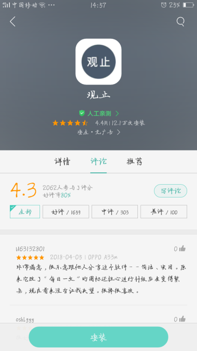 
文字句子 个签便签 APP 照片美颜 拼图