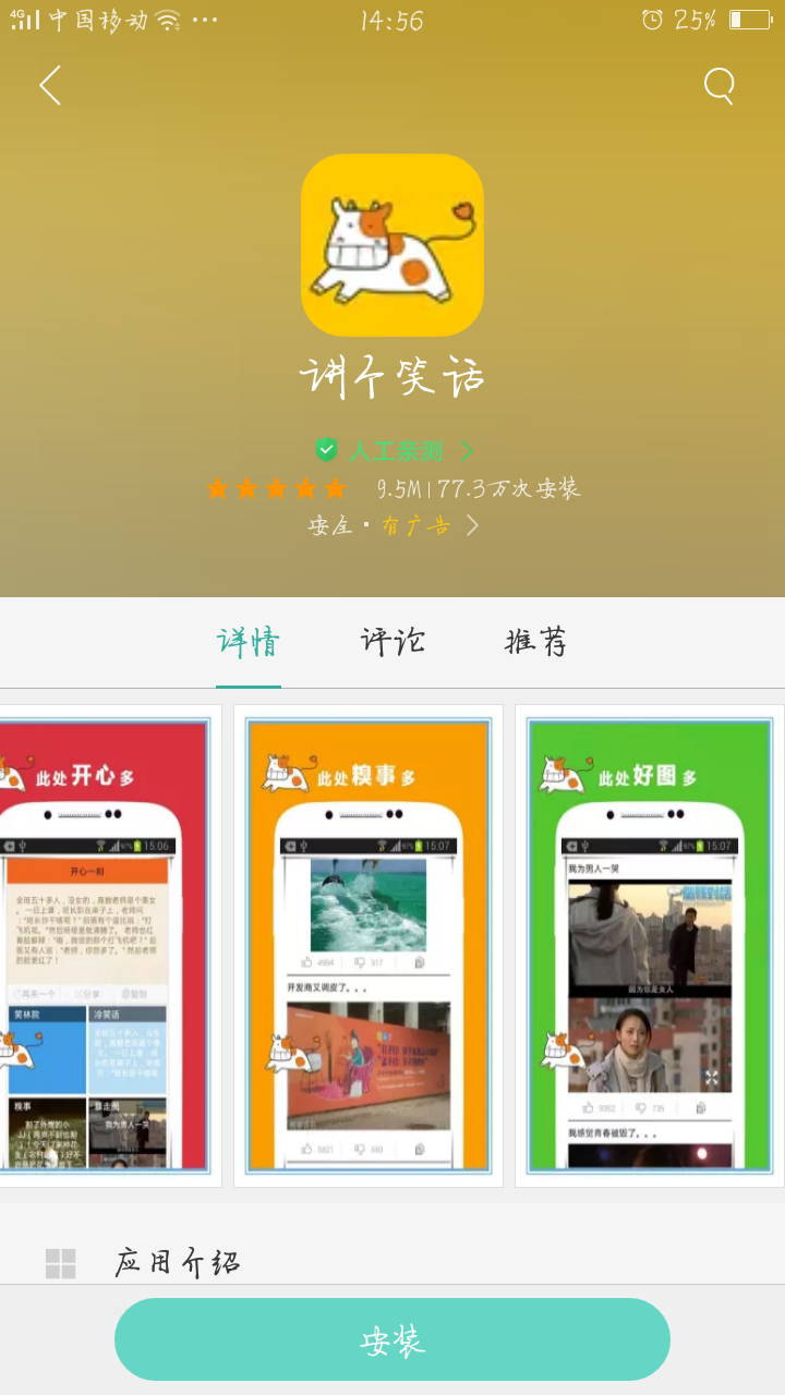 
文字句子 个签便签 APP 照片美颜 拼图