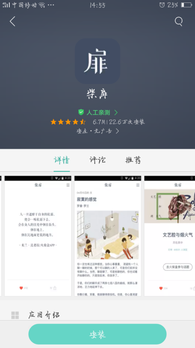 
文字句子 个签便签 APP 照片美颜 拼图