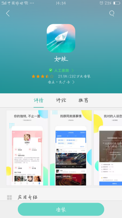 
文字句子 个签便签 APP 照片美颜 拼图