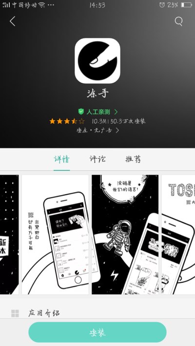 
文字句子 个签便签 APP 照片美颜 拼图