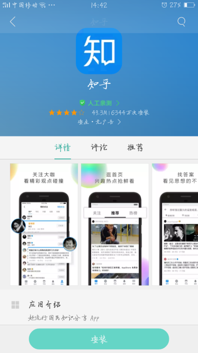 
文字句子 个签便签 APP 照片美颜 拼图