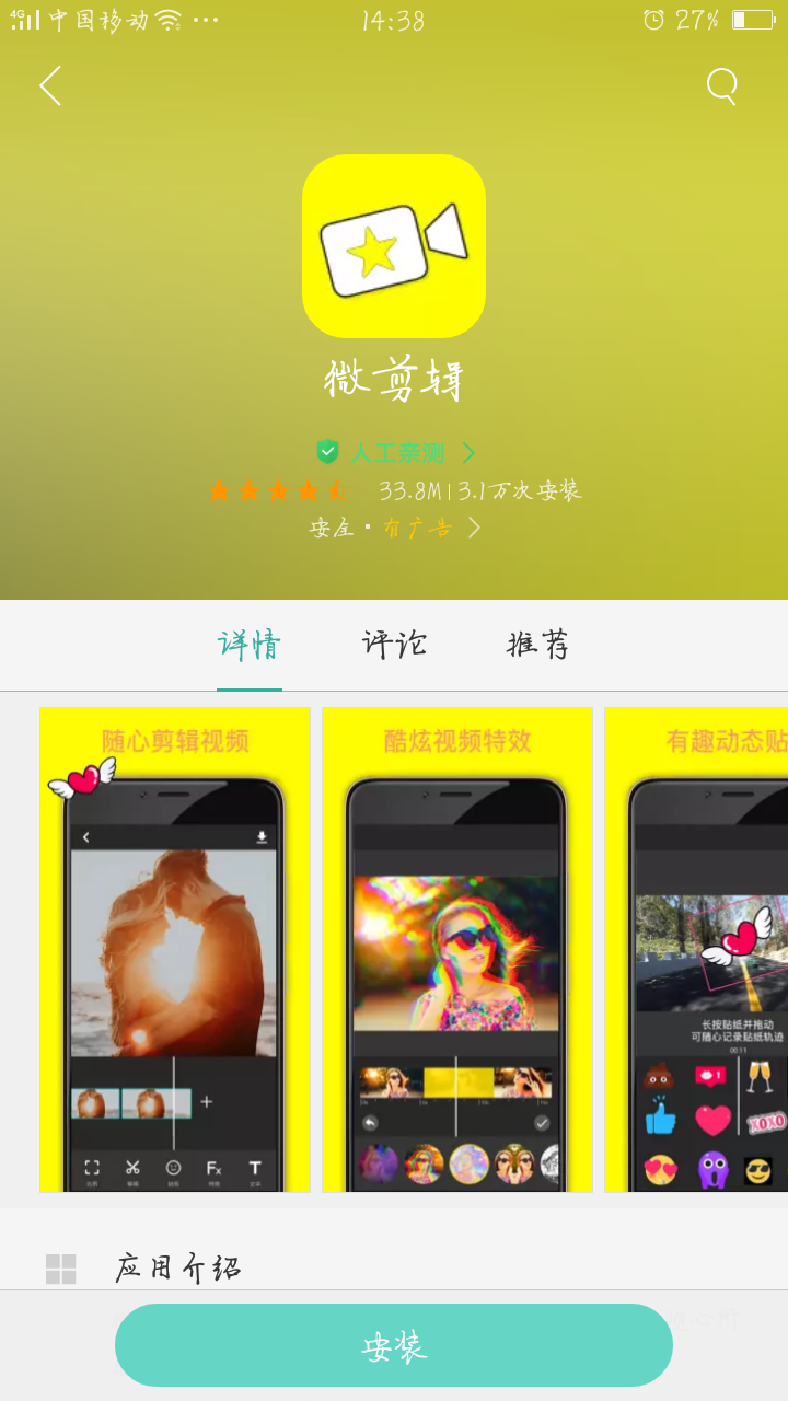 
文字句子 个签便签 APP 照片美颜 拼图