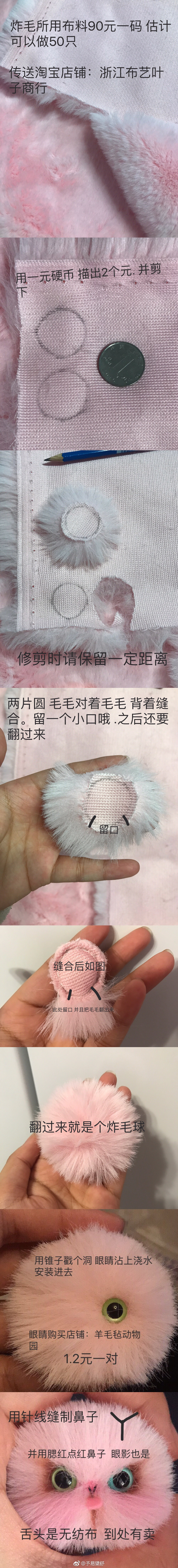 迷你毛绒猫咪制作教程