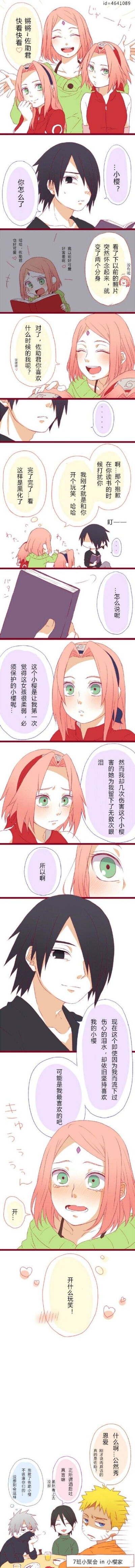 长图 日漫 火影忍者 小漫画