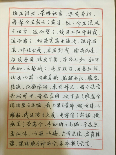 笔下有柔情千种. 图源来自网络 侵权致歉
情诗/手写/少女心/可爱/文字
图源来自'知乎 ID Yeah