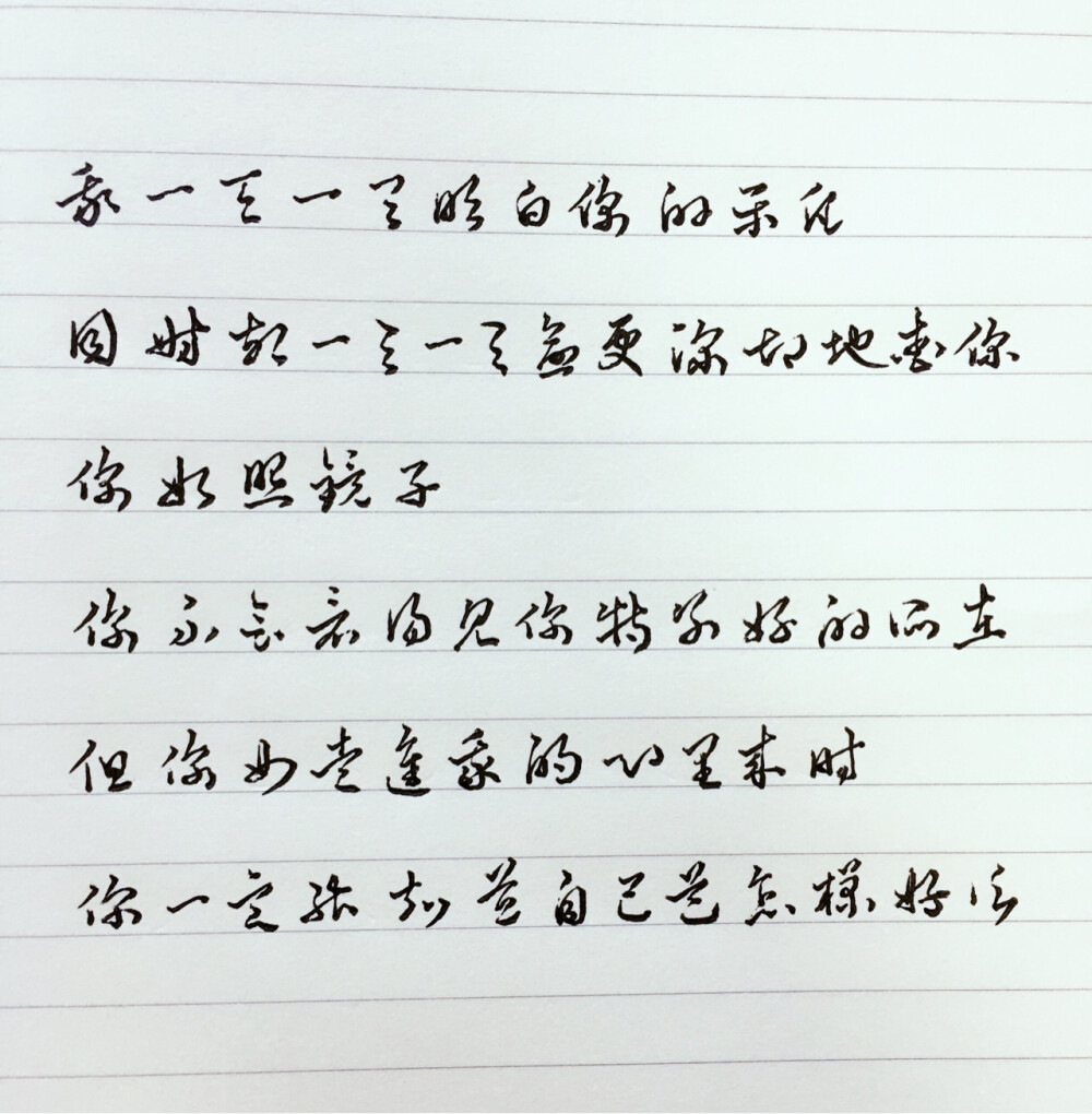 笔下有柔情千种. 图源来自网络 侵权致歉
情诗/手写/少女心/可爱/文字
图源来自'知乎 ID Yeah