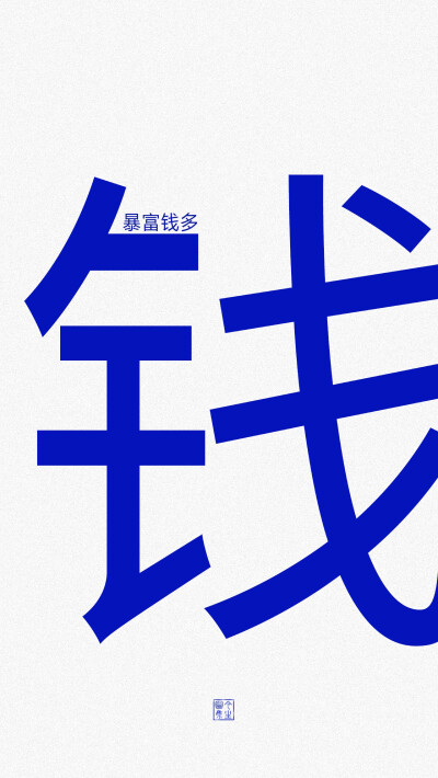 今日份壁纸