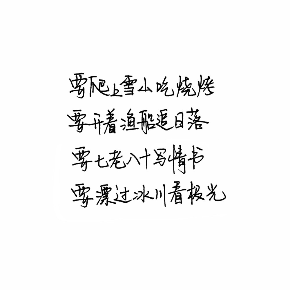 我知道所有的道理
我知道离开一个共同的环境
就很难再维系曾经的关系
更何况现在都是我一个人在坚持
我知道所有的道理
她们笑我傻白甜笑我幼稚
我不是悲观主义者
我只是从一开始就知道这些而已
我只是一开始就知道她是值得的
我只是从一开始就知道
我多努力也不能改变的结局
她只说我幼稚不懂事耍嘴皮子
她从来没有意识到
我是在知道结局的前提下
坚持着自己心底的方向
这几年我一直都在努力着
我要变得更好
不是为了你
而是因为你
为了有一天我可以有能力
在下一个路口遇到你时
可以和你并肩而行
