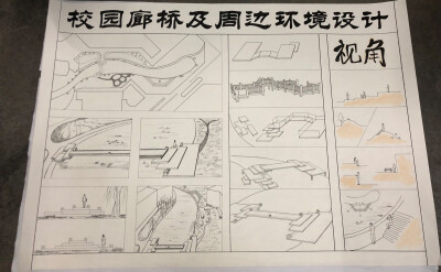 建筑学大二设计课程；校园廊桥及周围环境设计
