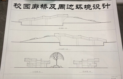 建筑学大二设计课程；校园廊桥及周围环境设计
