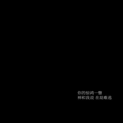 顾予曦の
「文字」「非原创」