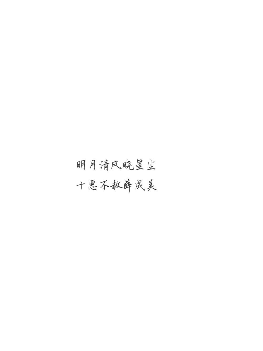 晓星尘♡薛成美