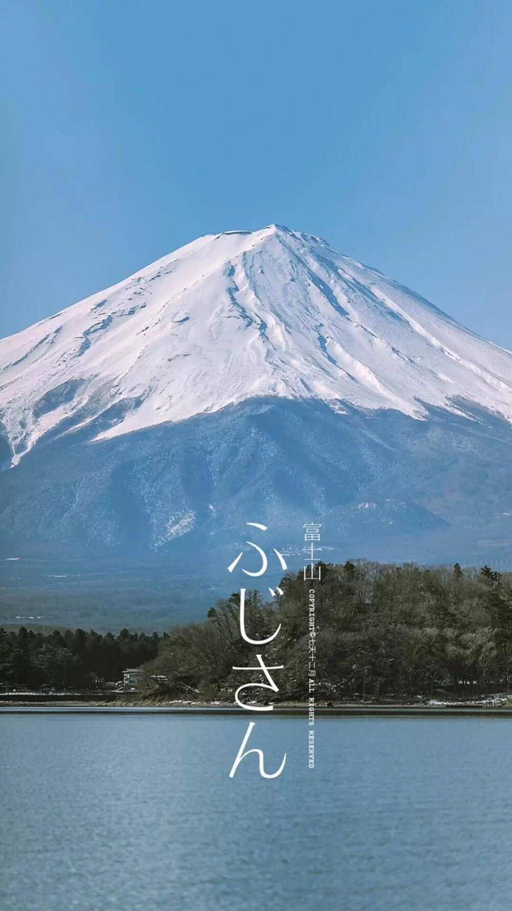 壁纸。小清新。富士山。日本