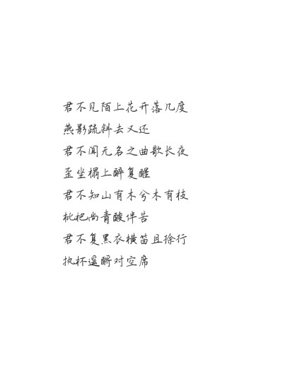 ——《与羡书》 蓝忘机♡