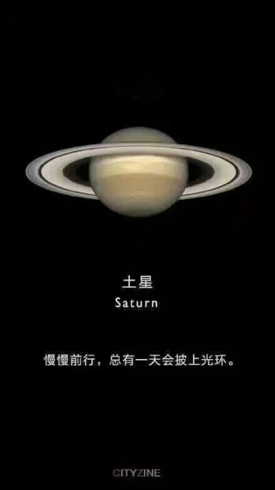 土星