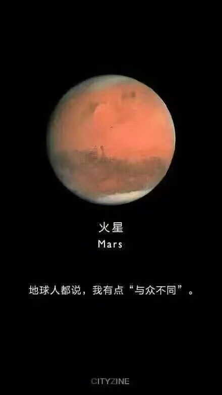 火星