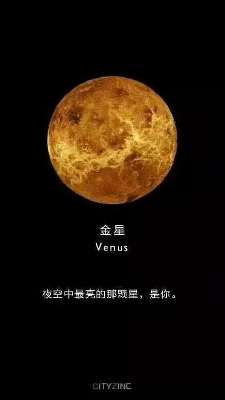 金星