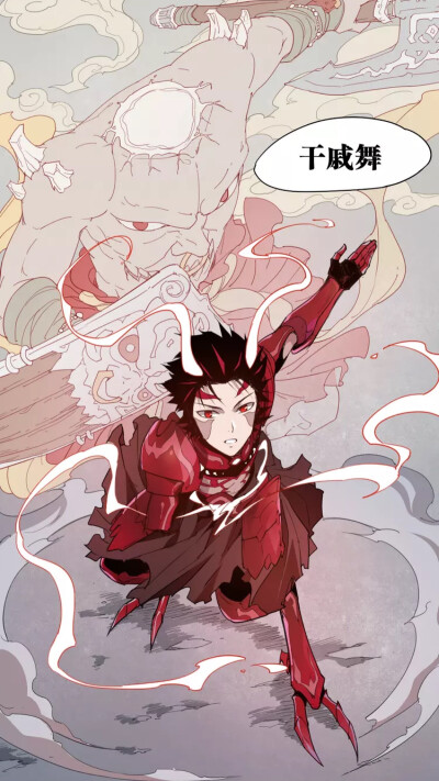 当神不让 刑天 黑