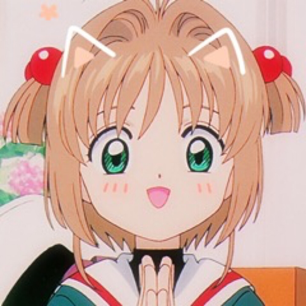 魔卡少女樱 木之本樱 - 高清图片，堆糖，美图壁纸兴趣社区