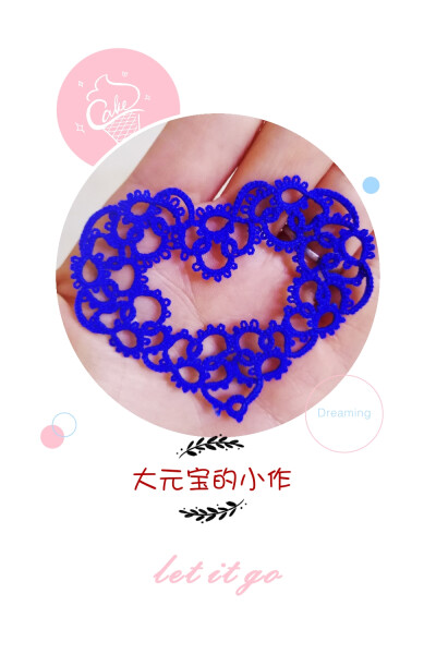 梭编小桃心