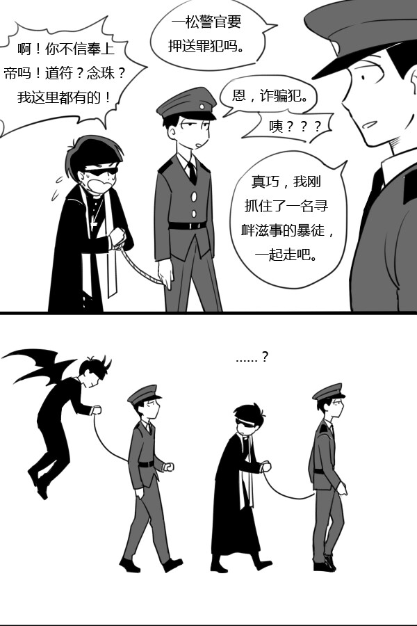 宗教速度！
