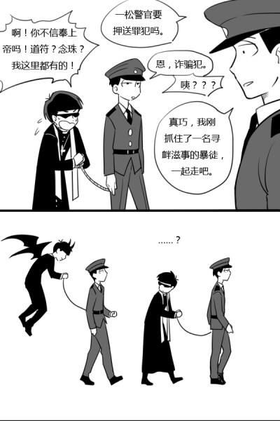 宗教速度！