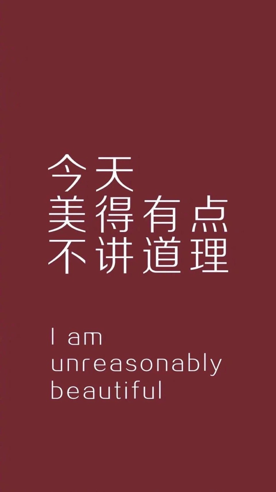 今日份的壁纸