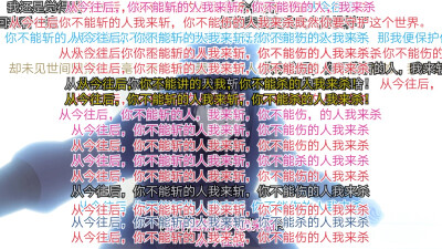 从今往后，你不能斩的人我来斩，你不能伤的人我来杀by：灵契