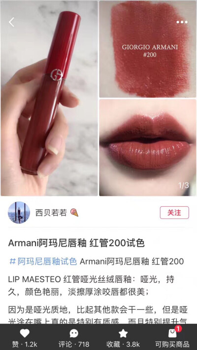 阿玛尼200