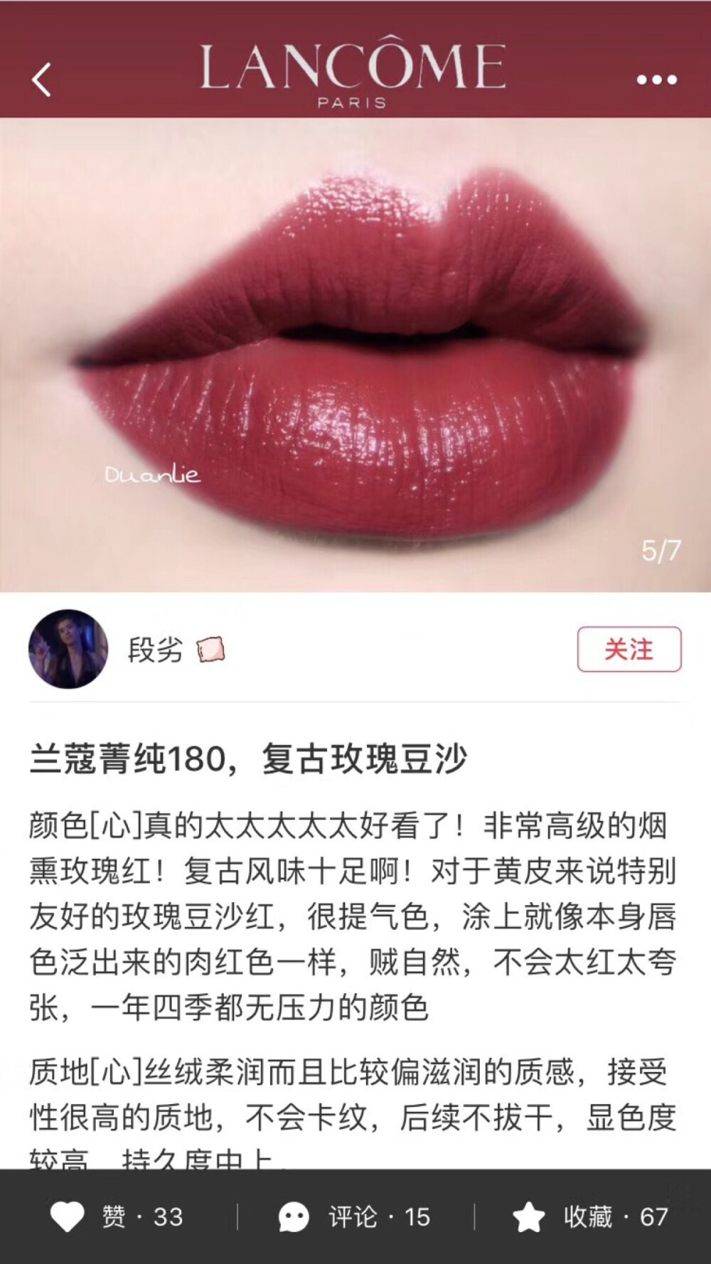 兰蔻菁纯180