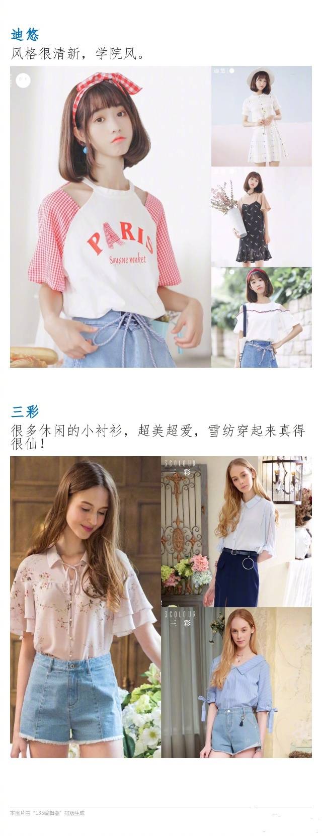 平价且不俗气的女学生衣服品牌