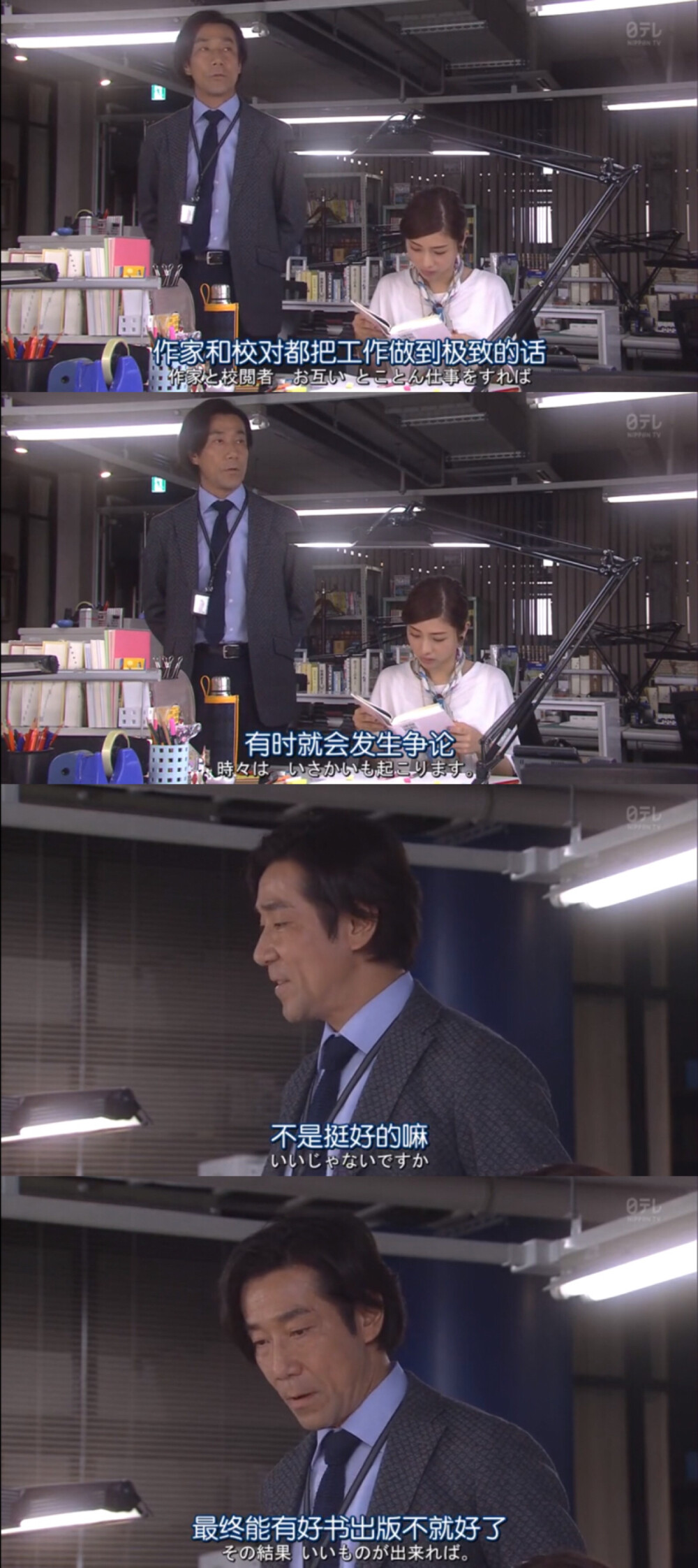 校对女孩 河野悦子