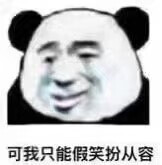 表情包