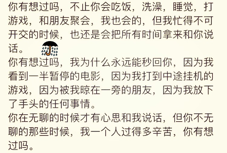 你有想过吗？为什么我总能秒回你。。。