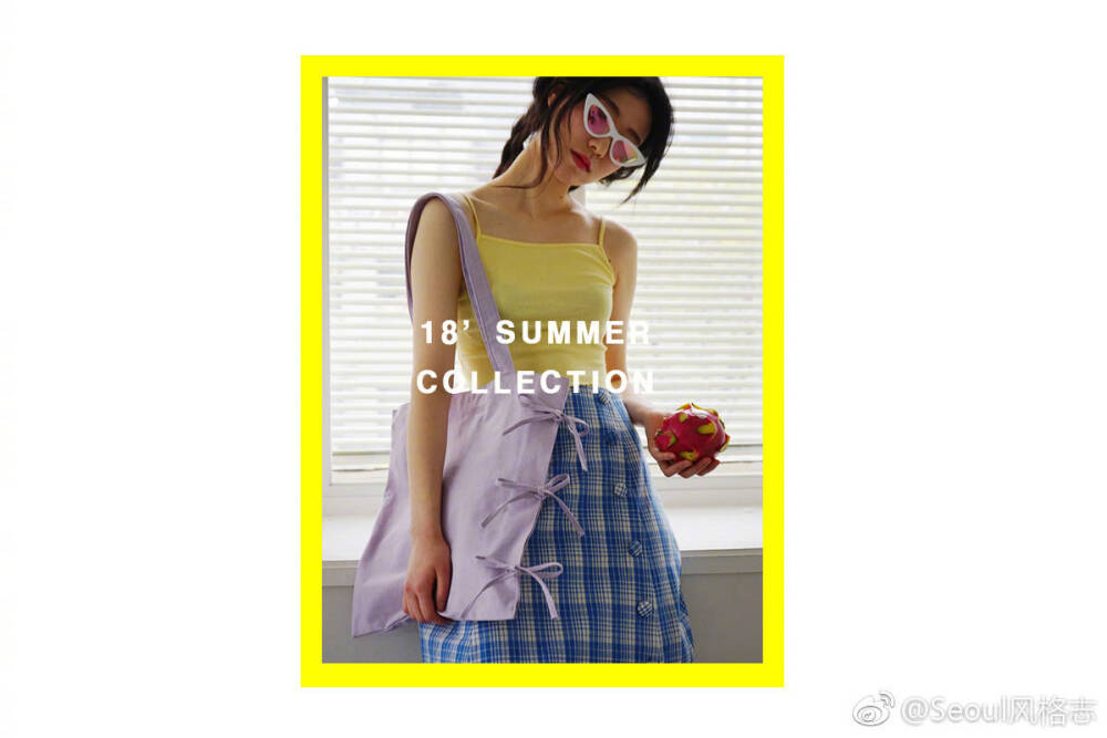 FUN FROM FUN 2018 SUMMER COLLECTION，清新简洁的设计完全符合夏天气息，透明麻绳包包和蝴蝶结环保袋真的好特别！ ?