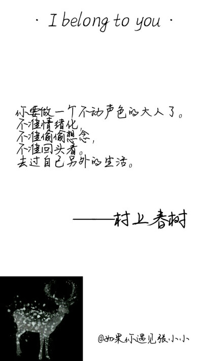 未来怎样都不知道
知道
所以我才使劲儿花痴
未来假如我不能见到你 光我现在天天碎碎念的次数 就够让你五年内不会有心理落差 五年内保你妥妥的还得说 感谢各个TV 你终于耳根清净了 安