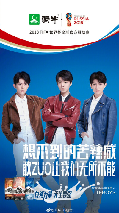 TFBOYS