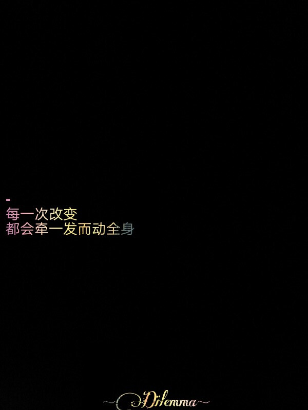 备忘录撒野壁纸黑底白字