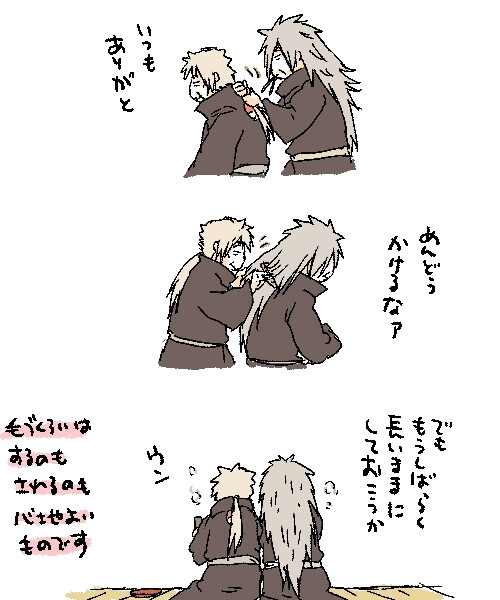 宇智波斑 宇智波泉奈 