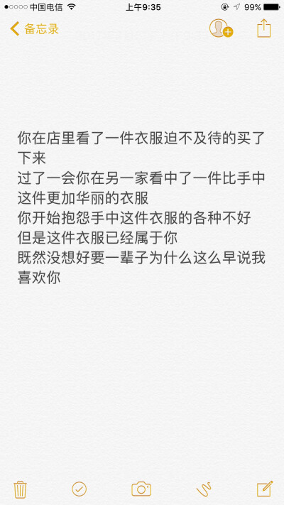 #心痛#
备忘录/文字/情话