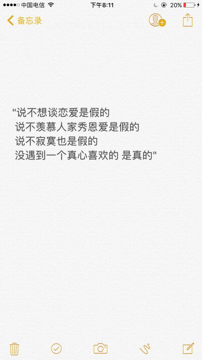 #心痛#
备忘录/文字/情话