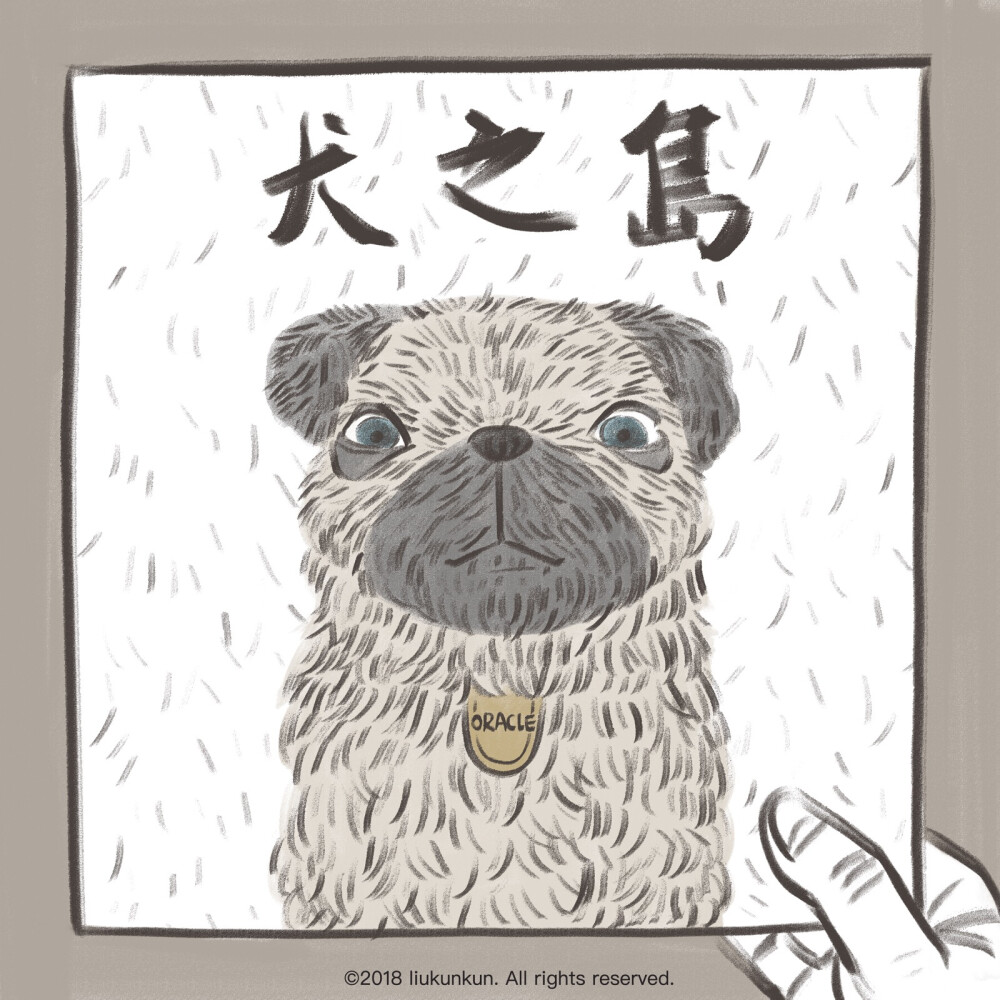 犬之岛