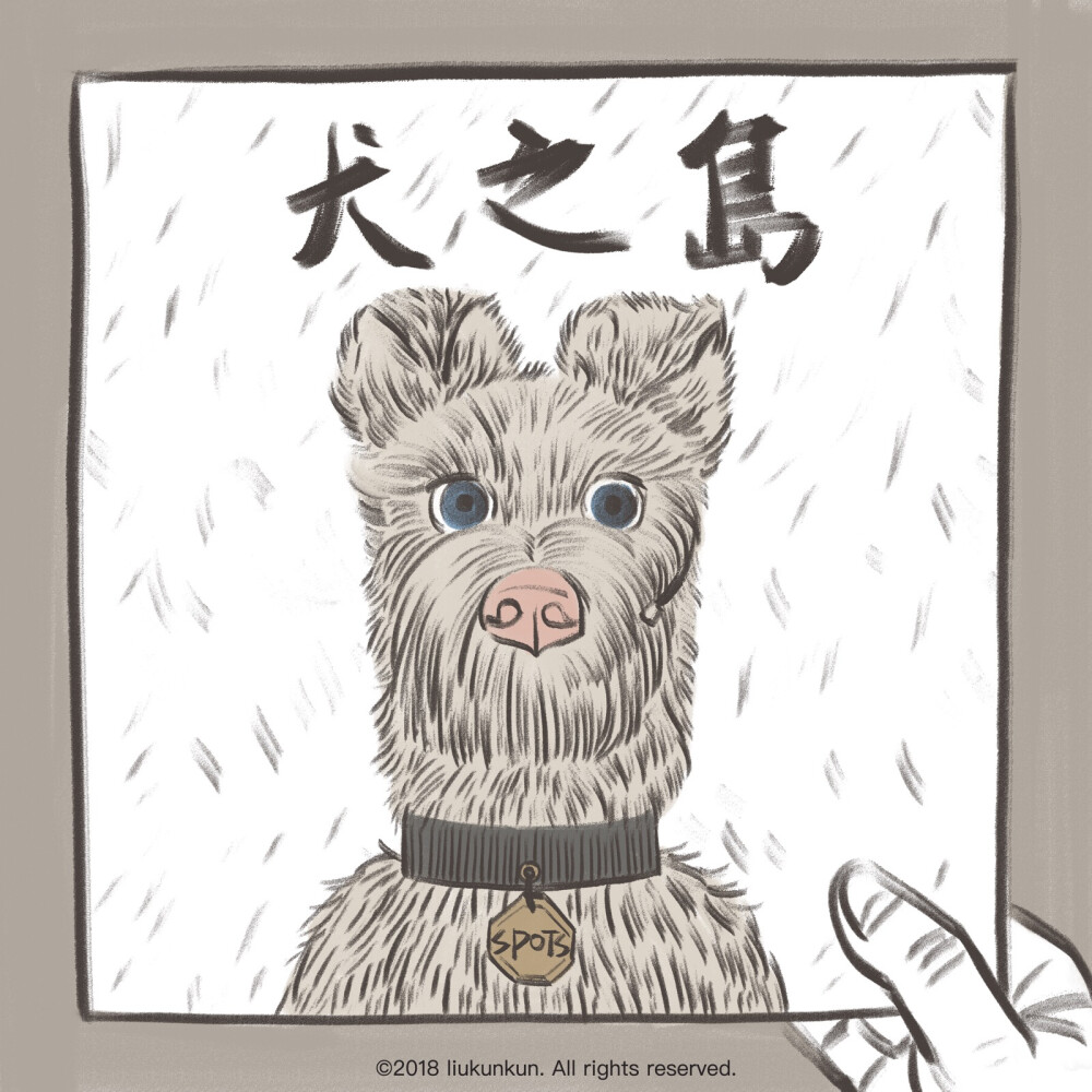 犬之岛