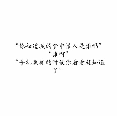 等我更新到999跟我在一起好不好（取自表白套路菌）