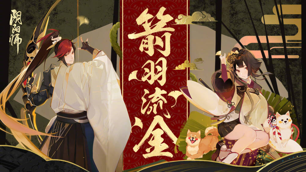 阴阳师手游