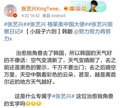 cr: xing tweet 翻译博
兴兴的独角兽玄学