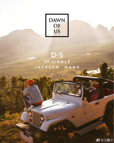 We gon make it I know our sun won’t go down
#王嘉尔##Dawnofus##4月20号##第3首单曲##JacksonWangVEVO##D3##TEAMWANG# ​​​[